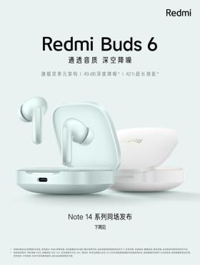 Redmi Buds 6 chuẩn bị ra mắt  第1张