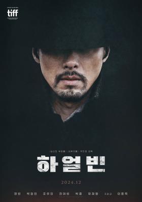 Hyun Bin hóa thân chiến sĩ Hàn trong phim mới  第2张